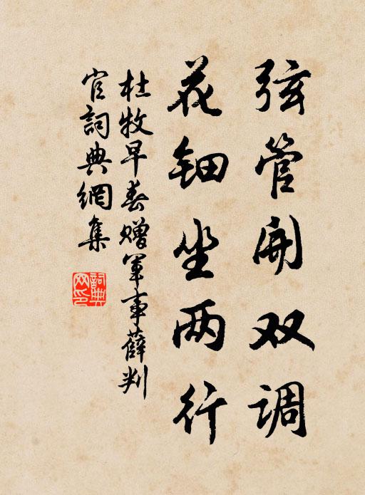 嘲風詠月不耐閒,按圖姑聽求諸市 詩詞名句