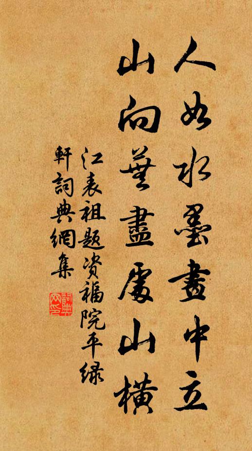 玄冥失所安,恇怯擅操柄 詩詞名句