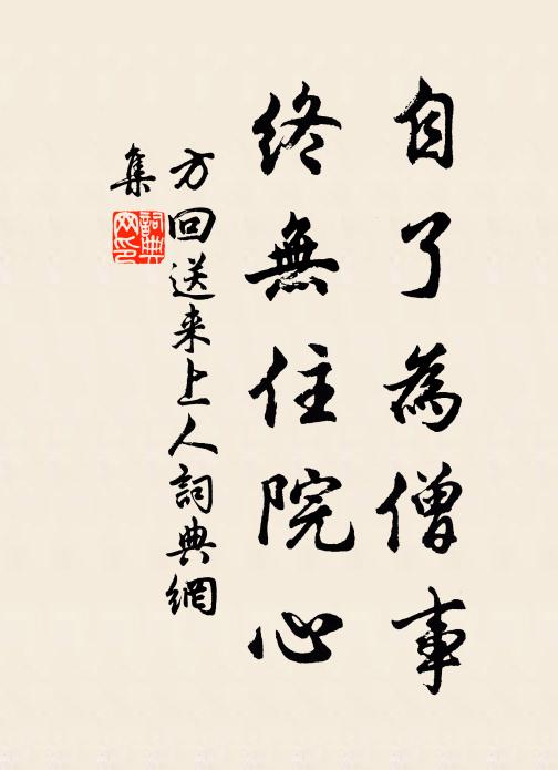 風雨吹打人,泥濘飛上衣 詩詞名句