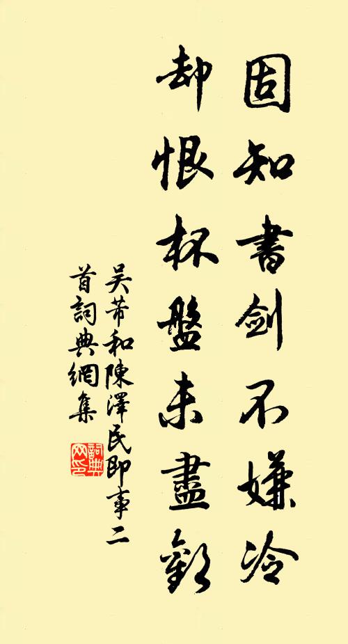 年事有如此，吾生何足雲 詩詞名句