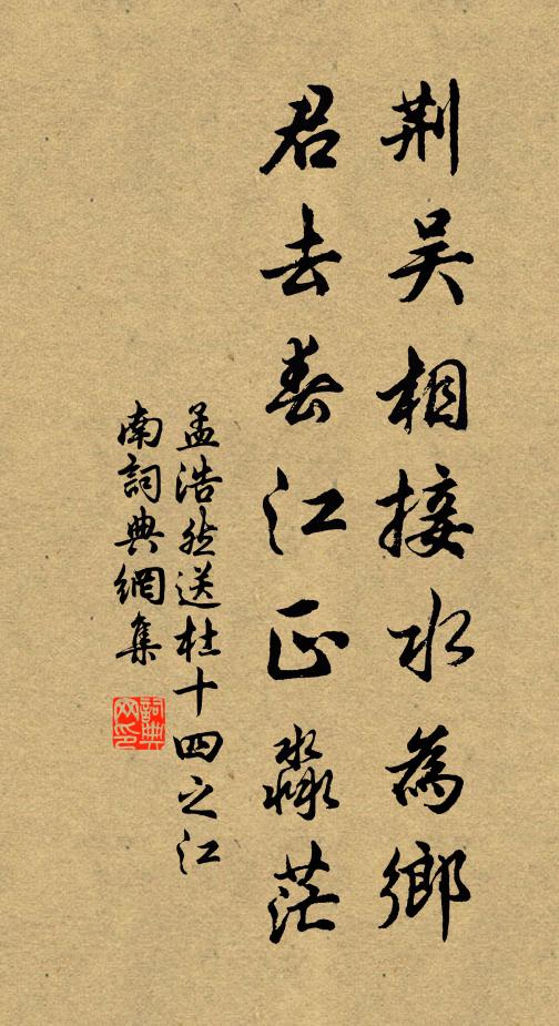 杖藜約我過南浦,賢聖時時為一中 詩詞名句