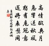 白旄黃鉞擬親麾,勝氣俄周天四圍 詩詞名句