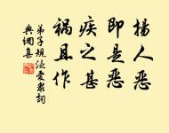 昔嘆當年無李牧,今知江左有夷吾 詩詞名句