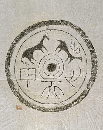 西漢篆書瓦當書法欣賞