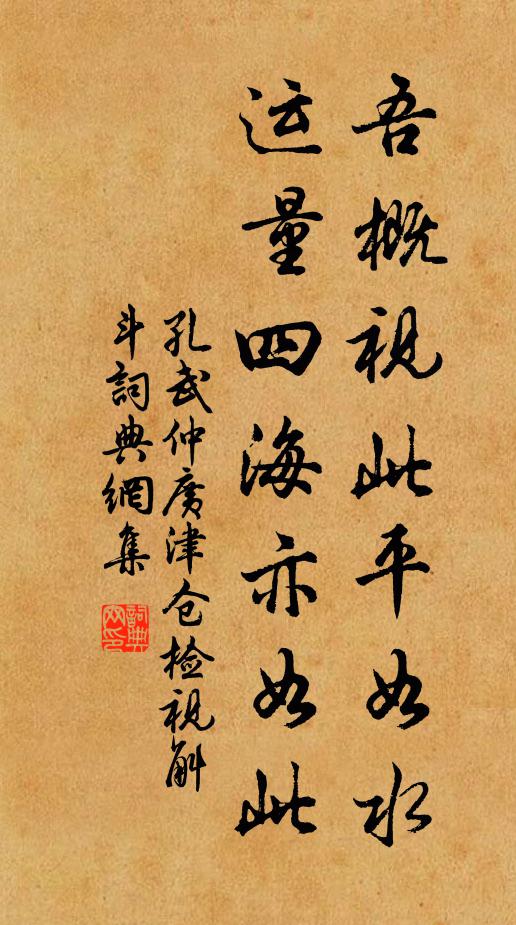 清淚班班知有恨，恨春相逢苦不早 詩詞名句