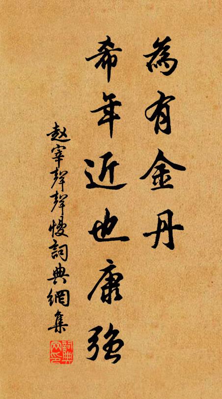 聲如拔高山，勢若伐強國 詩詞名句