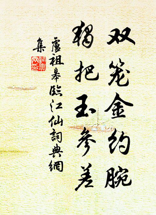 懷哲音容在，傷時涕淚零 詩詞名句