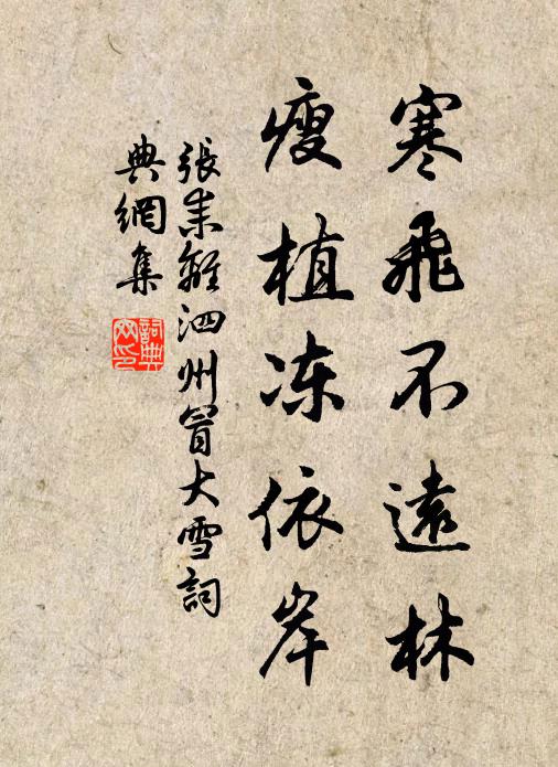 力減沙頭酒，情添漢浦神 詩詞名句