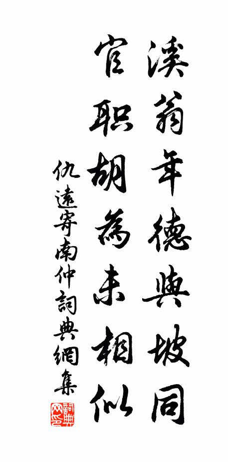 玉泉發脈注長河,佛宇仙宮夾岸多 詩詞名句