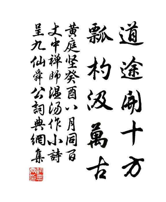 笑指蘆根看續命，不須子細祝廚人 詩詞名句