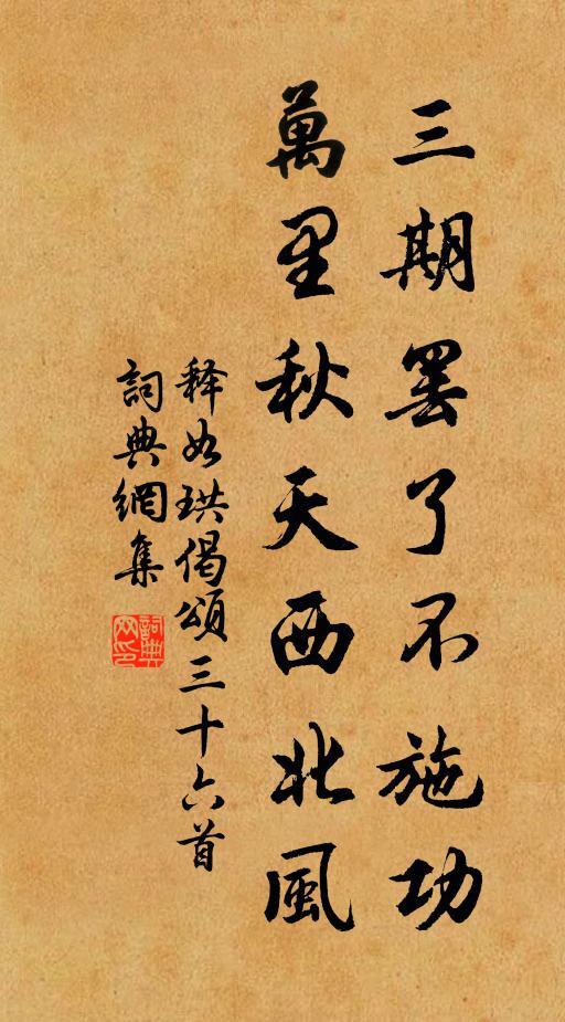 趨裝俄告別,鄞江指歸程 詩詞名句