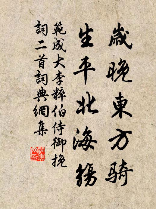 前村父老來相問,本望今年是好年 詩詞名句