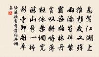 郊廟歌辭。享隱太子廟樂章。舒和原文_郊廟歌辭。享隱太子廟樂章。舒和的賞析_古詩文
