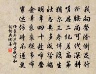 瘴癘金蠶毒，干戈鐵馬群 詩詞名句