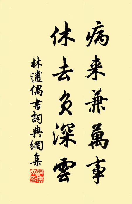 雪泥沒滕霜風緊,也有遊人看上元 詩詞名句