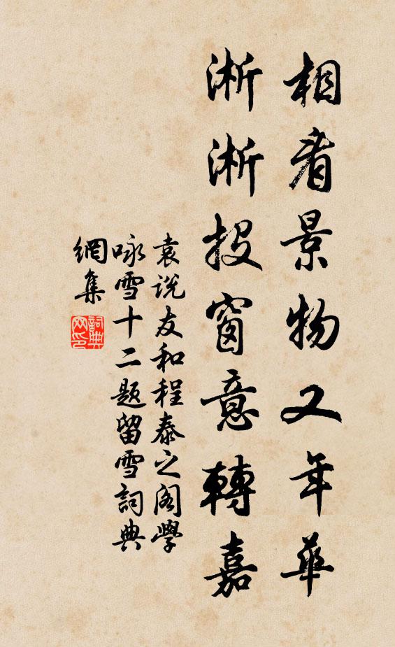 那堪迫暮末，來日能余幾 詩詞名句