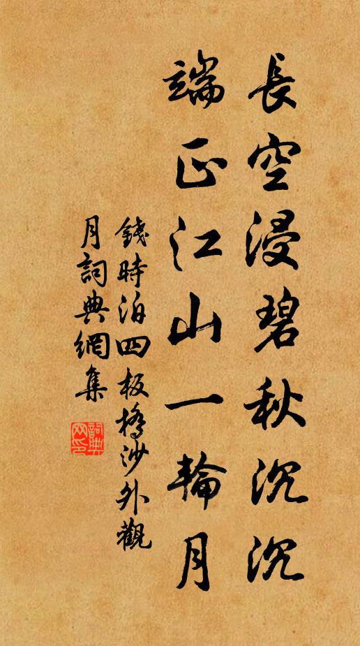 水心龍鏡，喜來翻不成把 詩詞名句