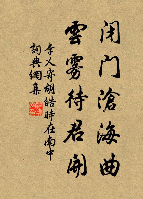 千峰萬峰連不斷，左右逢源無別水 詩詞名句