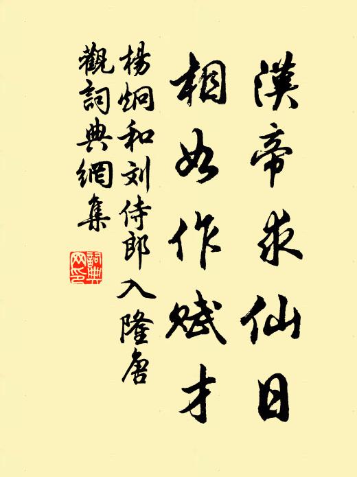 郡官只怨無供給，支與真陽數石峰 詩詞名句