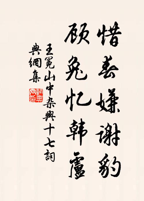 聖理符軒化,仁恩契禹功 詩詞名句