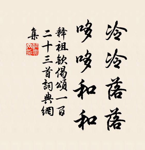 三子死一言,所死良已微 詩詞名句