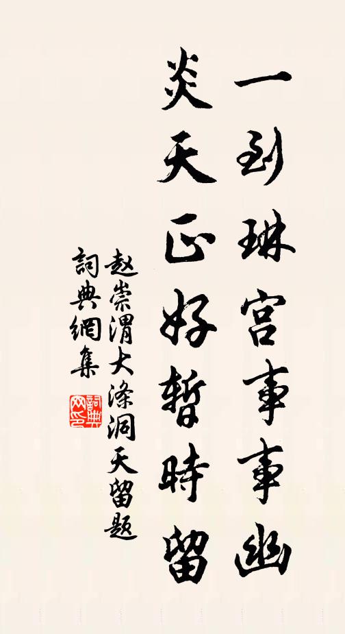 留滯空採蓮 詩詞名句