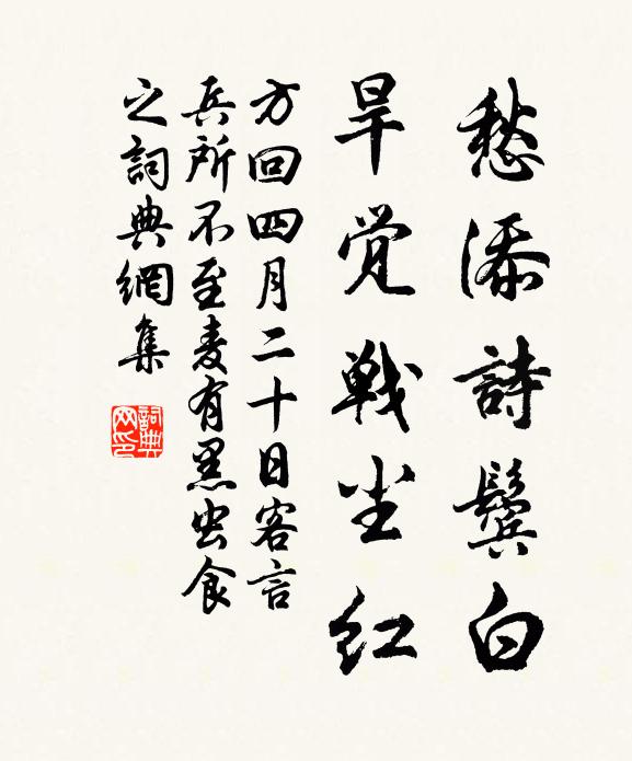 我執而勿射 詩詞名句