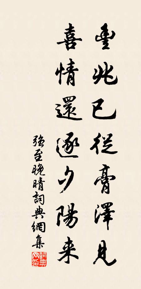 眾壑生寒早,長林卷霧齊 詩詞名句