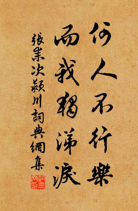 老贊一腔都是血，熊侯垂死愛譚兵 詩詞名句