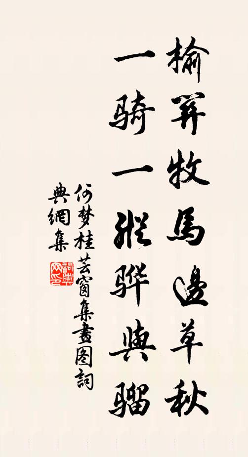 欲把一杯無奈嬾,病來觸目動歸心 詩詞名句