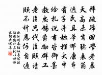 一粥一飯,當思來處不易;半絲半縷,恆念物力維艱。 詩詞名句