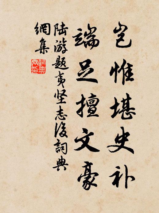 我攜二稚子，東園擷春蔬 詩詞名句