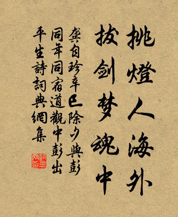 自歸來、陶廬蔣徑,菊松為友 詩詞名句