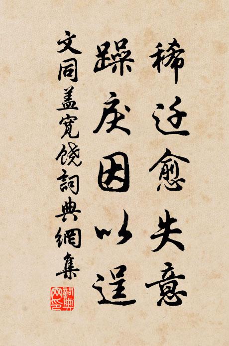 乍脫風塵游海嶠，況從弟子拜儒官 詩詞名句