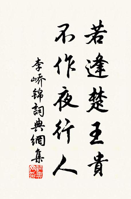 胡人送客不忍去，久安和好依中原 詩詞名句