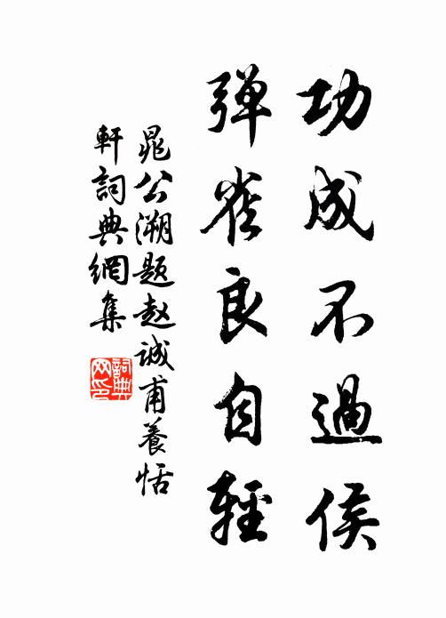 此吾之所以重嘆,而列之於斯文也 詩詞名句