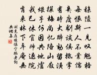 嗟哉淺丈夫，不自極懷抱 詩詞名句