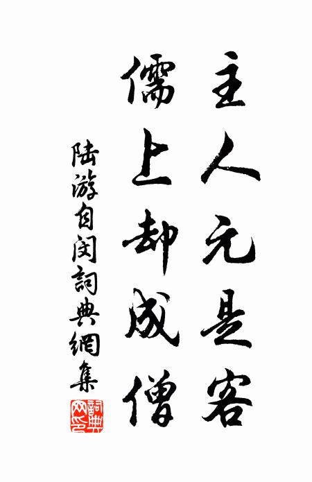 後凋對霜雪,不昧處陰晴 詩詞名句