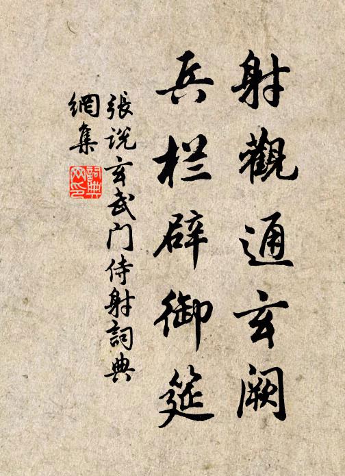 雷煥張華輩，得之亦悠悠，二賢既雲亡 詩詞名句