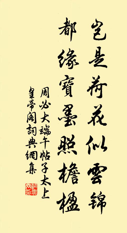 且蓄春雷歸地底，放令晴雪滿山中 詩詞名句