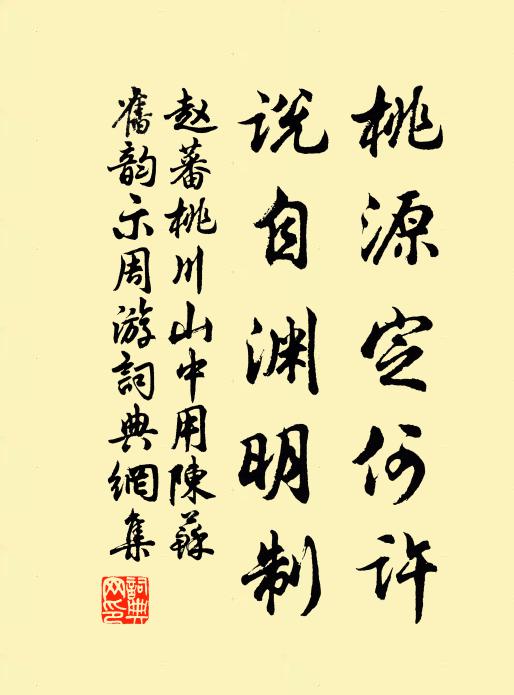 望斷江南路 詩詞名句