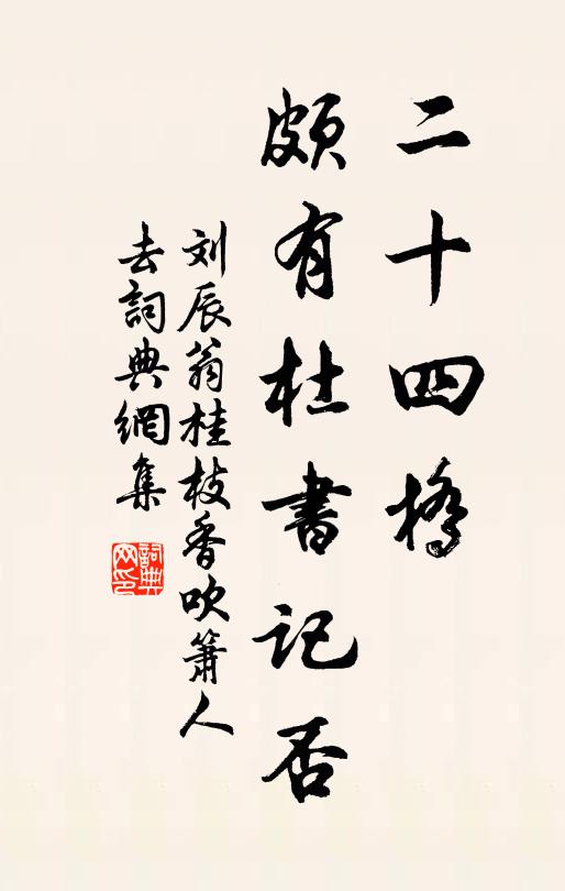 不識陶靖節,定非風塵格 詩詞名句