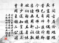 天目侍郎今水鏡，不妨長榜注官回 詩詞名句