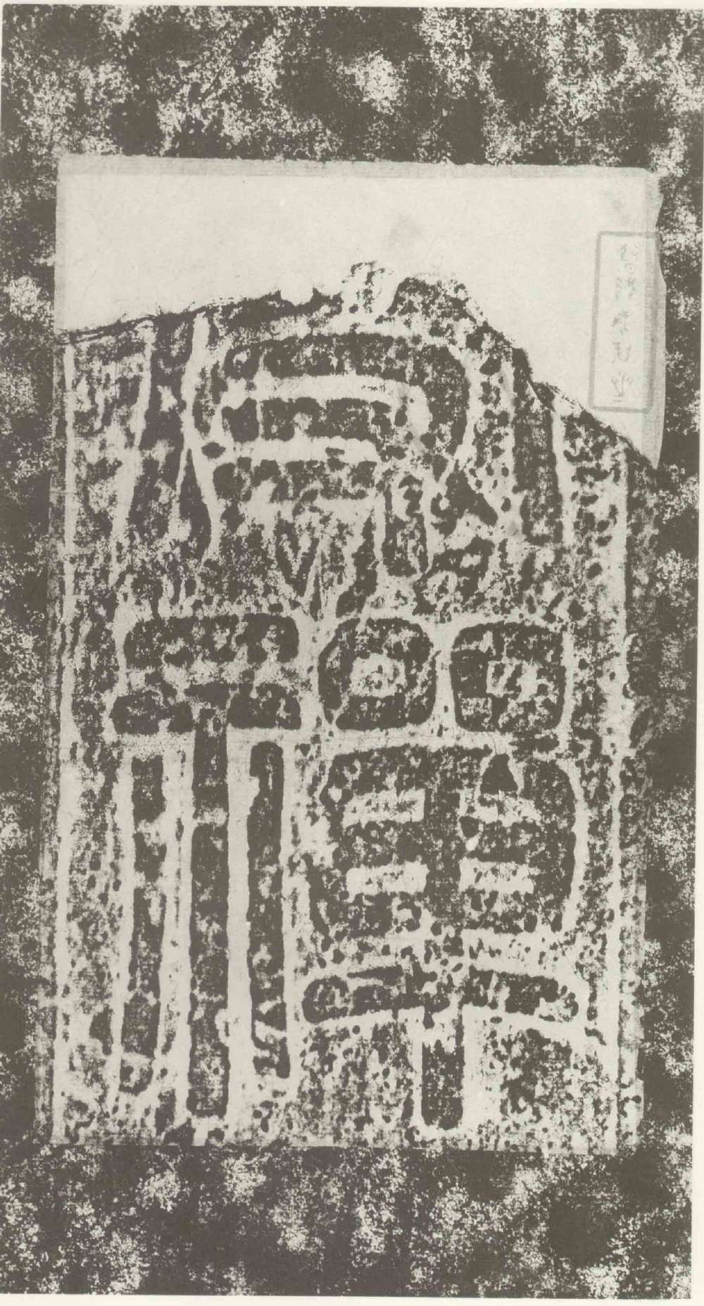 三國魏隸書《受禪表碑》