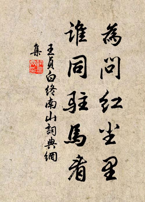 少年勇自辯，盛氣爭可否 詩詞名句