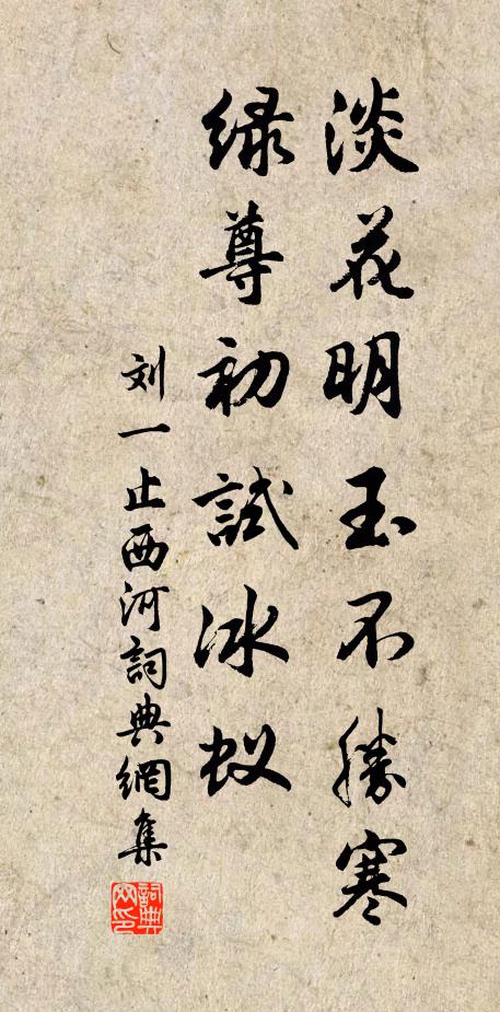 辦此了不難，咳唾煩天公 詩詞名句