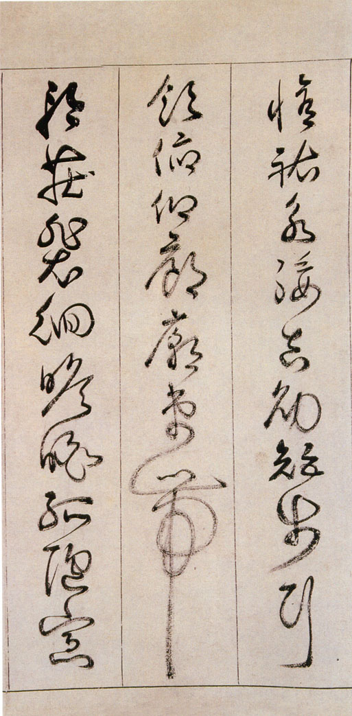 詹景鳳《草書千字文卷》