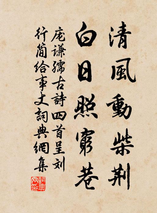 虛壁盪晴影,耿耿明衣襟 詩詞名句