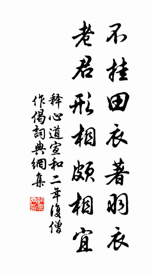 正望迷平野,目斷飛鴻 詩詞名句