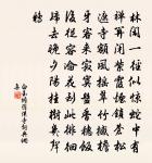 失調名原文_失調名的賞析_古詩文